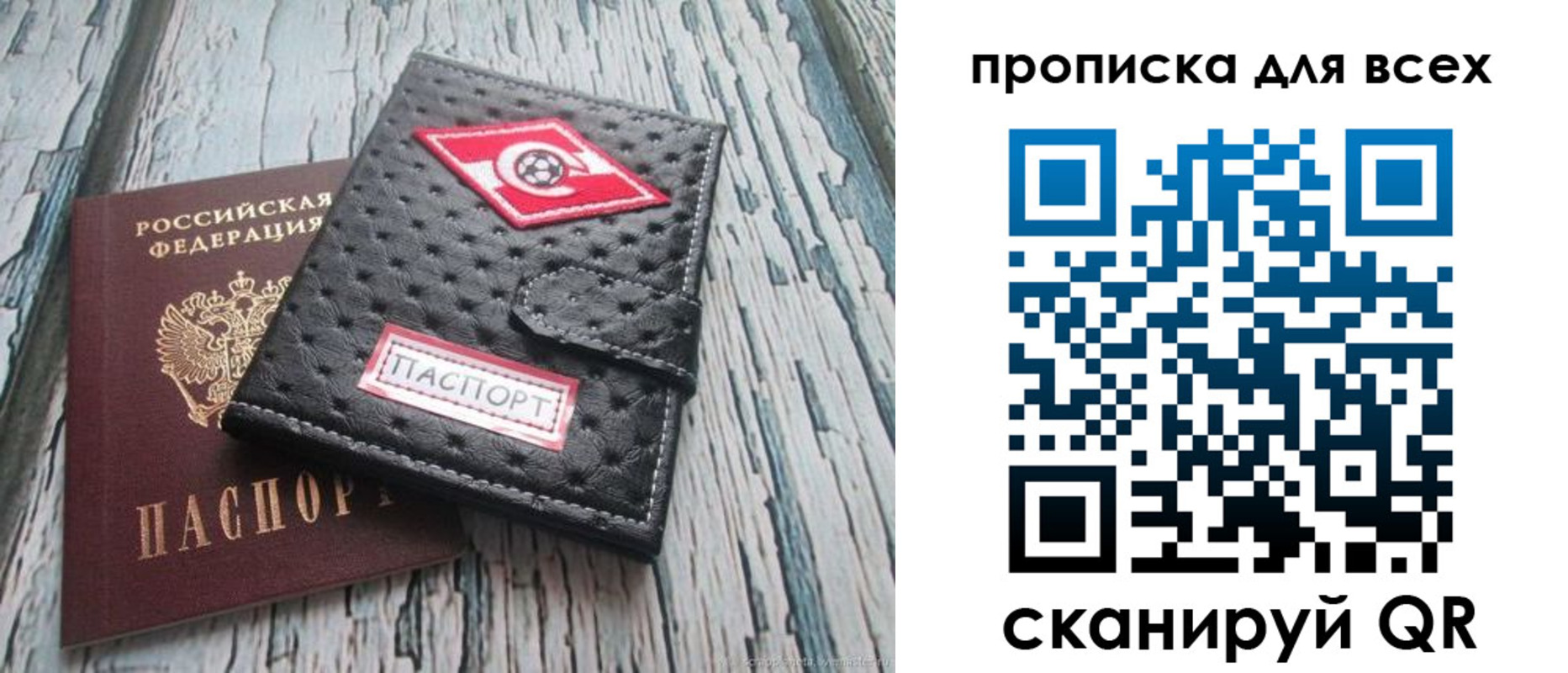 прописка для кредита в Дигоре
