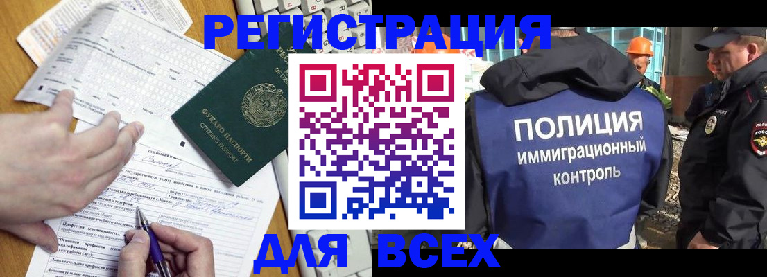 временная регистрация в Дигоре