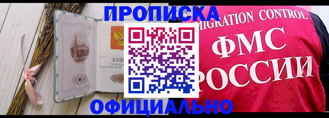 миграционный учет в Дигоре