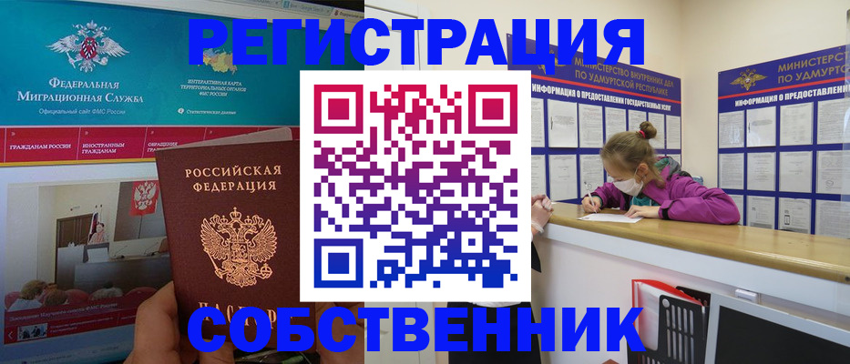 временная регистрация поиск в Дигоре