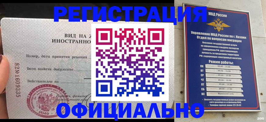 временная регистрация 2025 в Дигоре