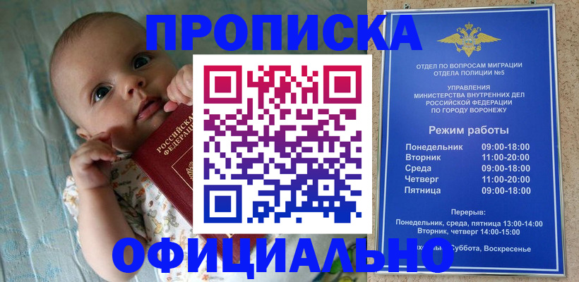 временная регистрация в Дигоре