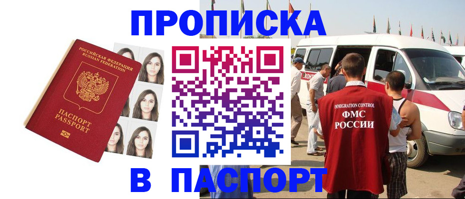 временная регистрация надежно в Дигоре