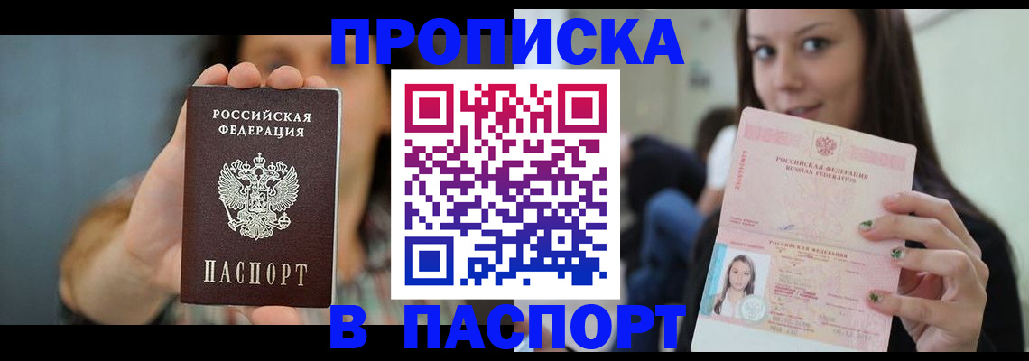 временная регистрация госуслуги в Дигоре