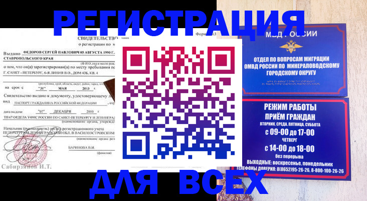 временная регистрация поиск в Дигоре