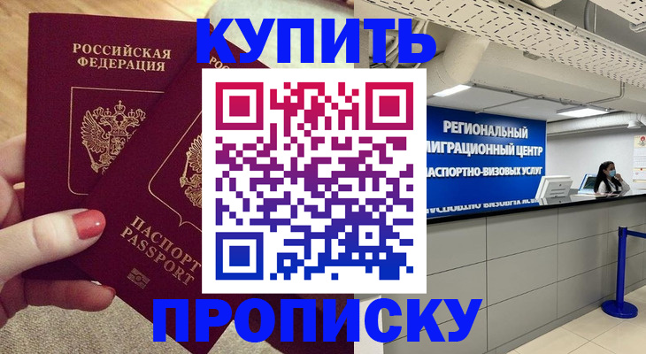 прописка ребенка в Дигоре