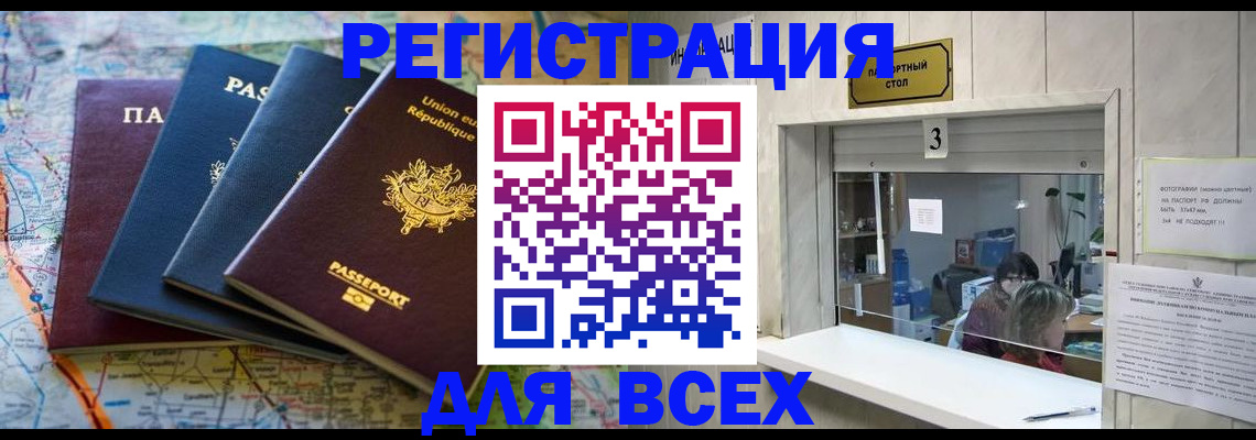 прописка иностранных граждан в Дигоре